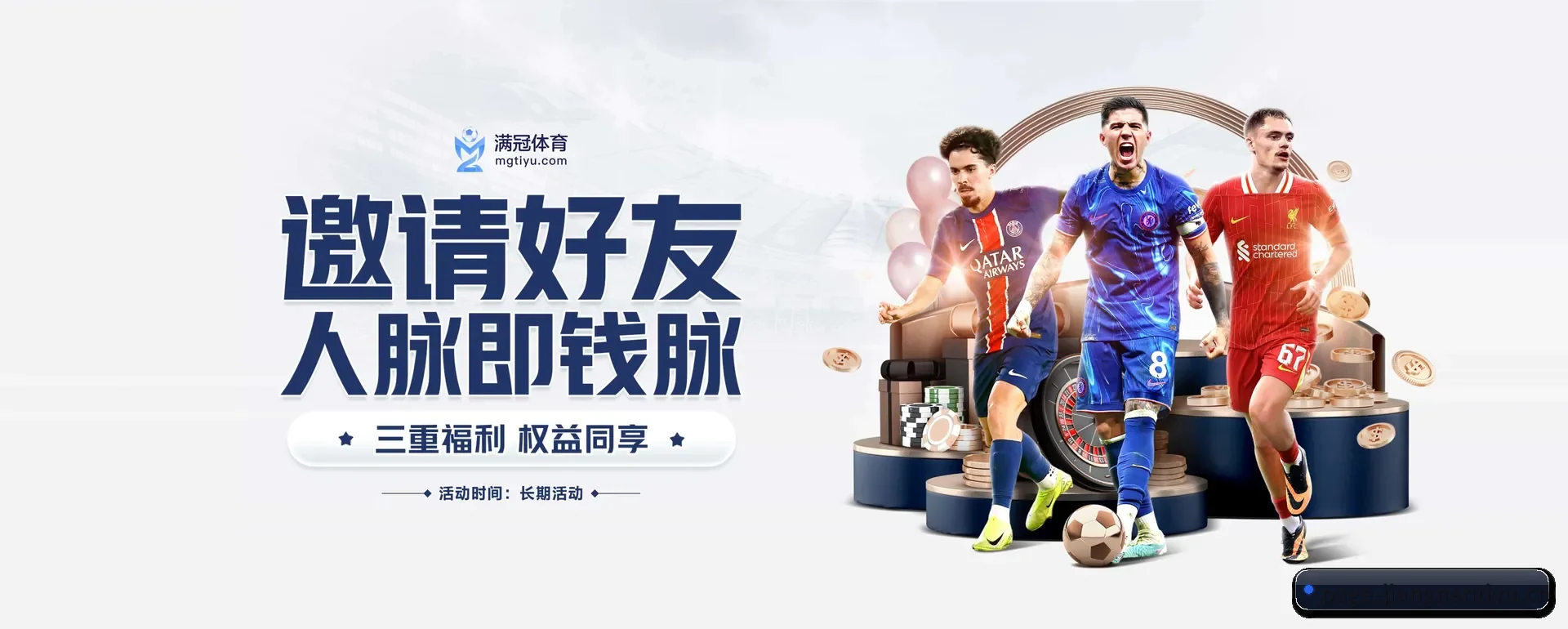 江南体育 APP 界面（JIANGNAN SPORTS）